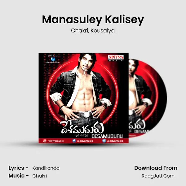 Manasuley Kalisey Song mp3 | Chakri