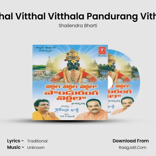 Vitthal Vitthal Vitthala Pandurang Vitthala - Shailendra Bharti