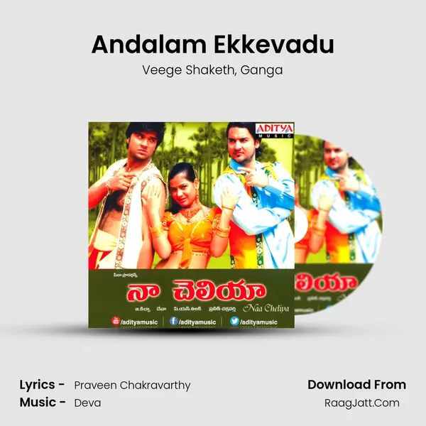 Andalam Ekkevadu Song mp3 | Veege Shaketh