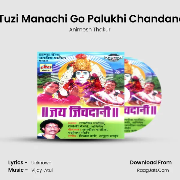 Aai Tuzi Manachi Go Palukhi Chandanachi Song mp3 | Animesh Thakur