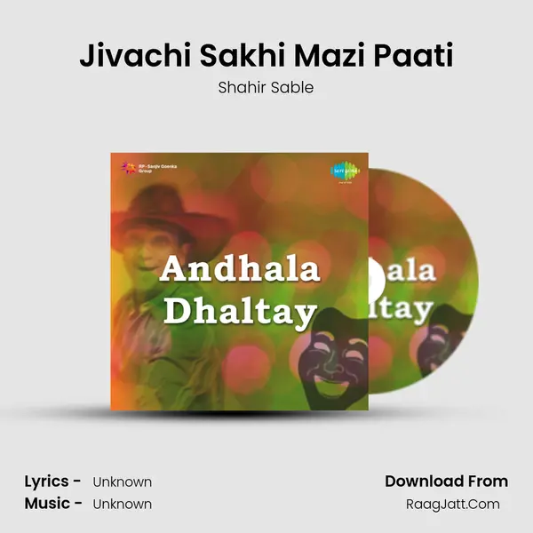 Jivachi Sakhi Mazi Paati Song mp3 | Shahir Sable