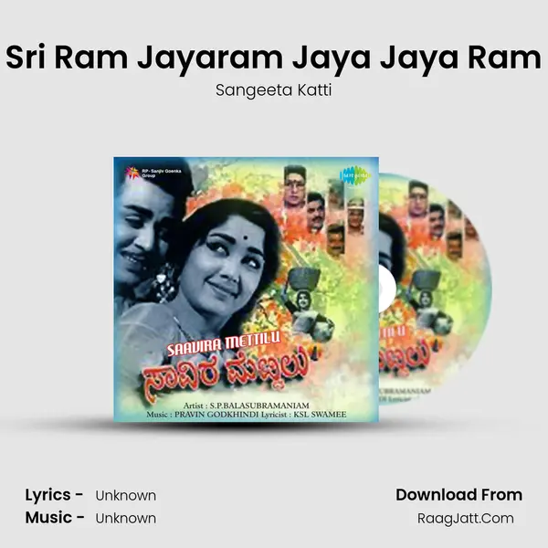 Sri Ram Jayaram Jaya Jaya Ram Song mp3 | Sangeeta Katti