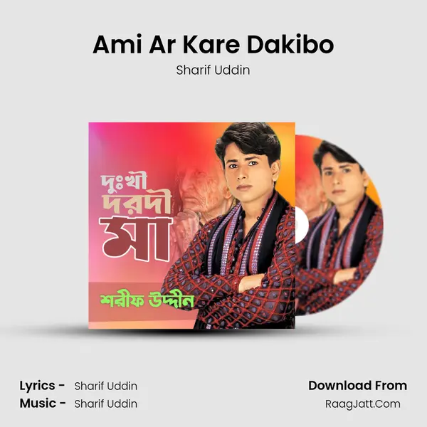 Ami Ar Kare Dakibo Song mp3 | Sharif Uddin