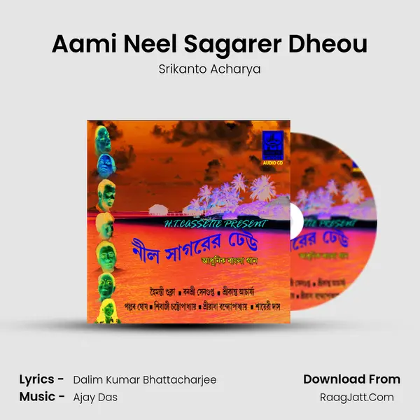 Aami Neel Sagarer Dheou Song mp3 | Srikanto Acharya