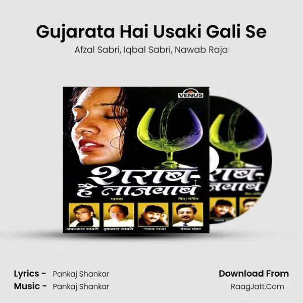 Gujarata Hai Usaki Gali Se mp3 song