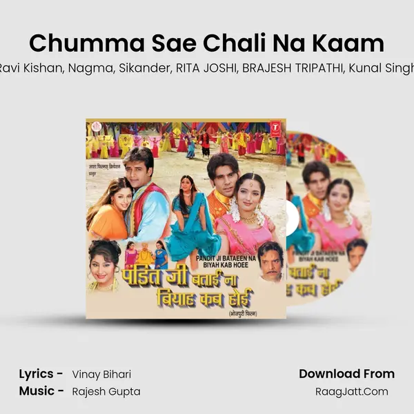 Chumma Sae Chali Na Kaam mp3 song