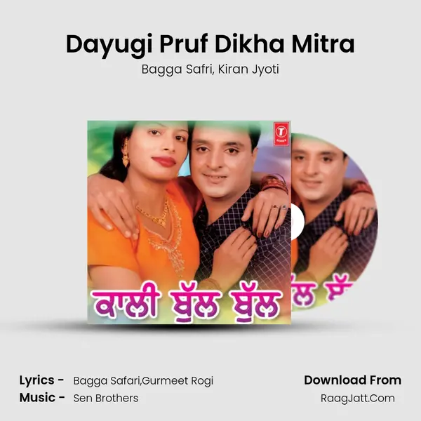 Dayugi Pruf Dikha Mitra Song mp3 | Bagga Safri