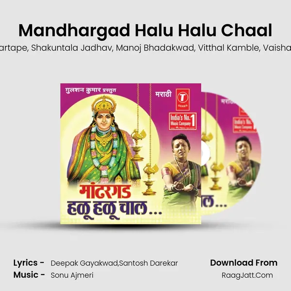 Mandhargad Halu Halu Chaal Song mp3 | Vijay Sartape