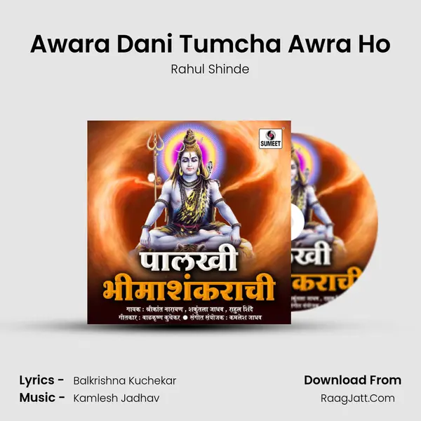 Awara Dani Tumcha Awra Ho Song mp3 | Rahul Shinde