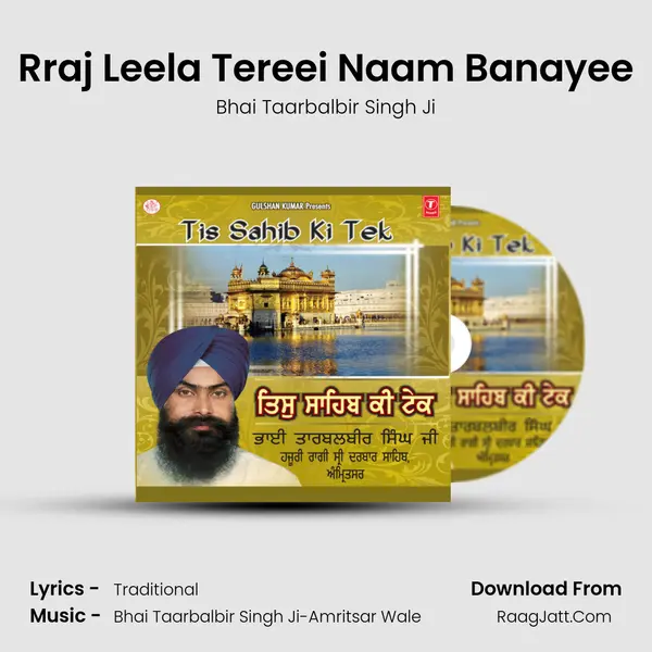 Rraj Leela Tereei Naam Banayee mp3 song