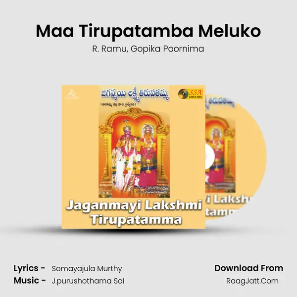 Maa Tirupatamba Meluko Song mp3 | R. Ramu