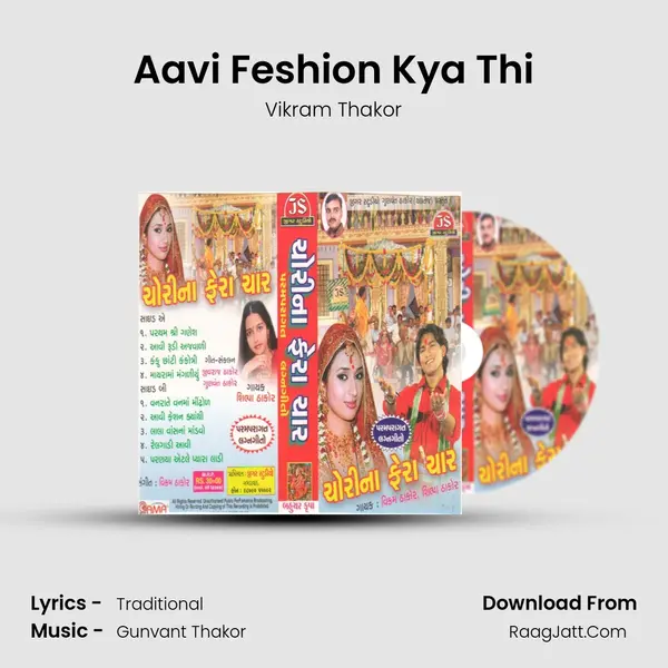 Aavi Feshion Kya Thi Song mp3 | Vikram Thakor