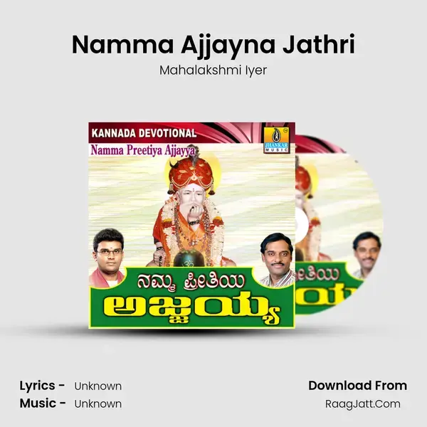 Namma Ajjayna Jathri Song mp3 | Mahalakshmi Iyer