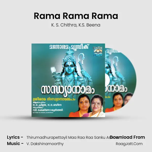 Rama Rama Rama mp3 song