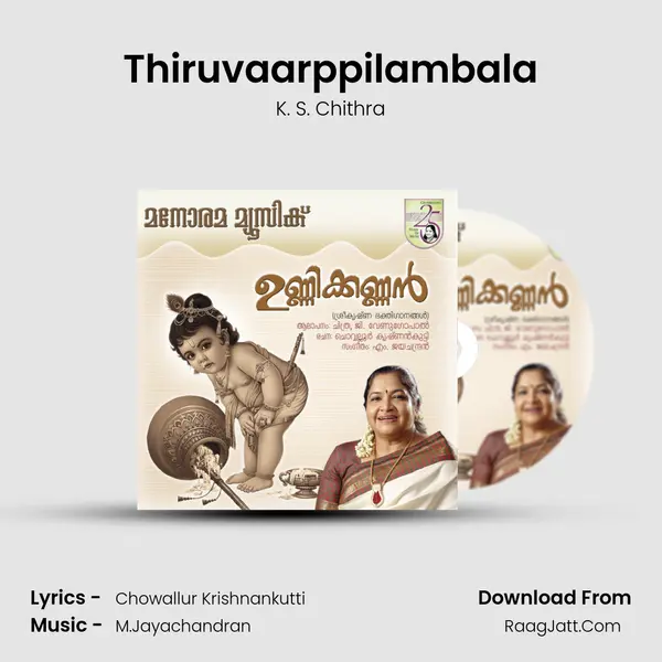 Thiruvaarppilambala Song mp3 | K. S. Chithra