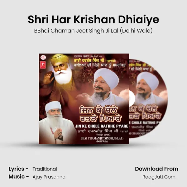 Shri Har Krishan Dhiaiye Song mp3 | BBhai Chaman Jeet Singh Ji Lal (Delhi Wale)