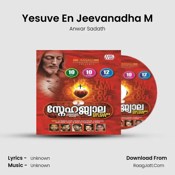 Yesuve En Jeevanadha M Song mp3 | Anwar Sadath