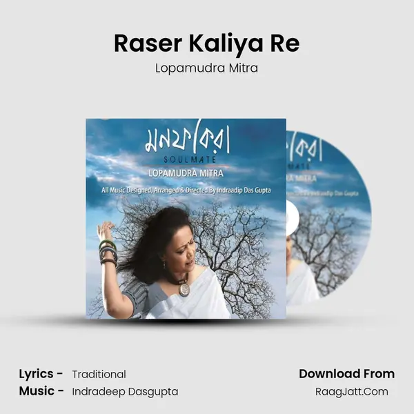 Raser Kaliya Re Song mp3 | Lopamudra Mitra