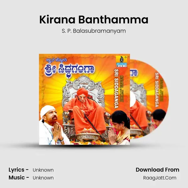 Kirana Banthamma Song mp3 | S. P. Balasubramanyam