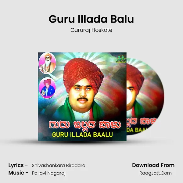 Guru Illada Balu Song mp3 | Gururaj Hoskote