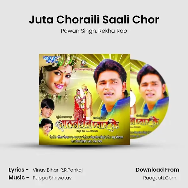 Juta Choraili Saali Chor Song mp3 | Pawan Singh