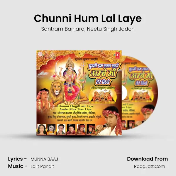 Chunni Hum Lal Laye Song mp3 | Santram Banjara