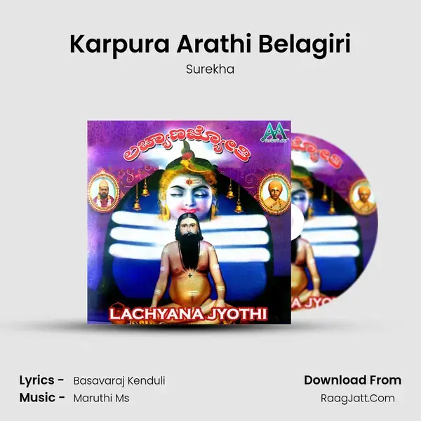 Karpura Arathi Belagiri Song mp3 | Surekha