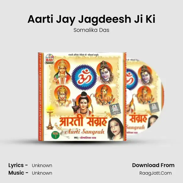 Aarti Jay Jagdeesh Ji Ki mp3 song