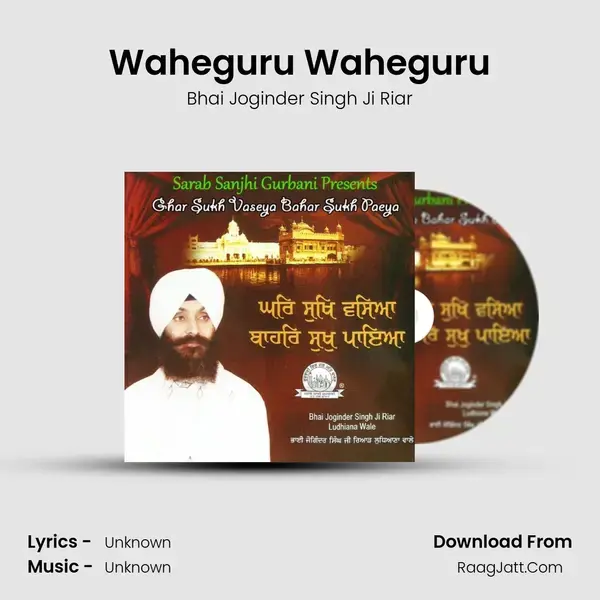 Waheguru Waheguru Song mp3 | Bhai Joginder Singh Ji Riar