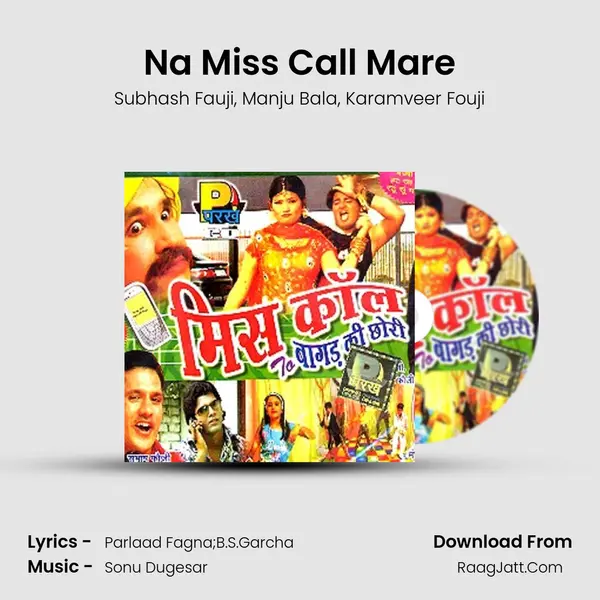 Na Miss Call Mare Song mp3 | Subhash Fauji