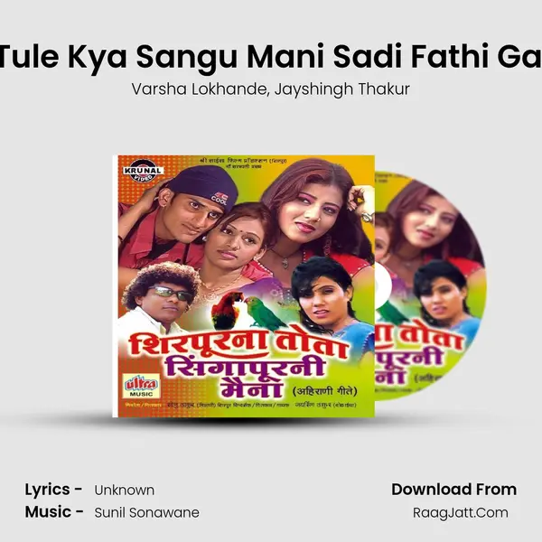 O Tule Kya Sangu Mani Sadi Fathi Gaye mp3 song