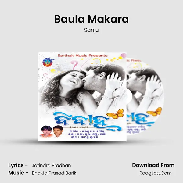 Baula Makara Song mp3 | Sanju