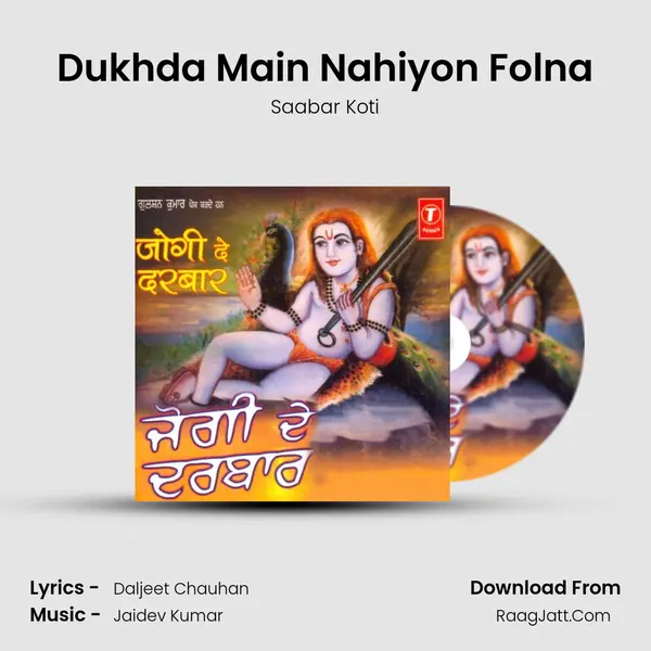 Dukhda Main Nahiyon Folna Song mp3 | Saabar Koti