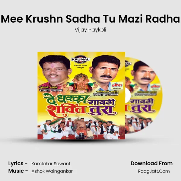 Mee Krushn Sadha Tu Mazi Radha Song mp3 | Vijay Paykoli