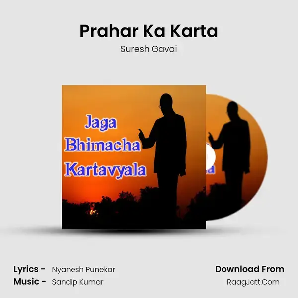 Prahar Ka Karta Song mp3 | Suresh Gavai