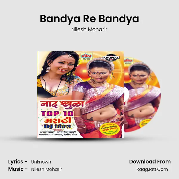 Bandya Re Bandya Song mp3 | Nilesh Moharir