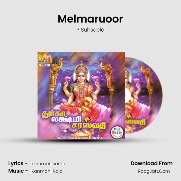 Melmaruoor Song mp3 | P Suhseela