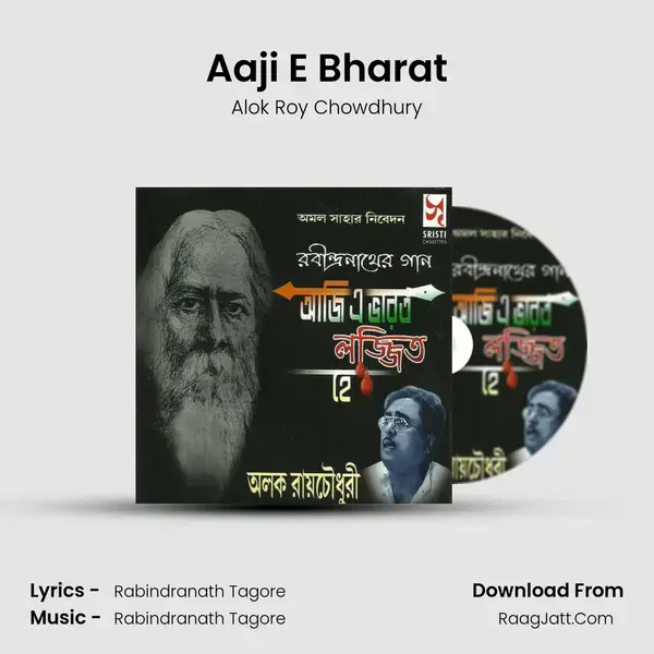 Aaji E Bharat Song mp3 | Alok Roy Chowdhury