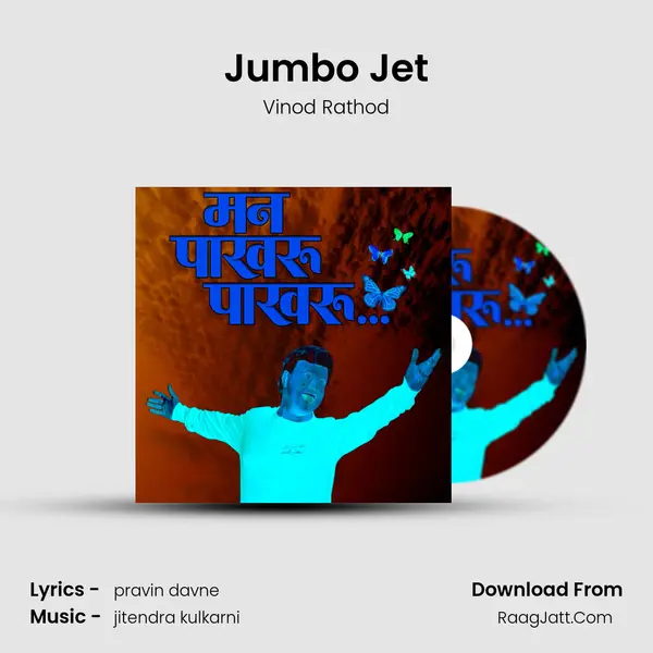 Jumbo Jet Song mp3 | Vinod Rathod