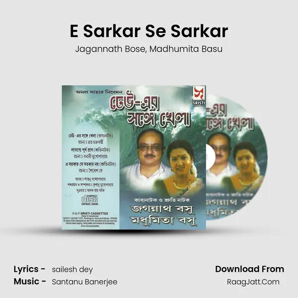 E Sarkar Se Sarkar mp3 song