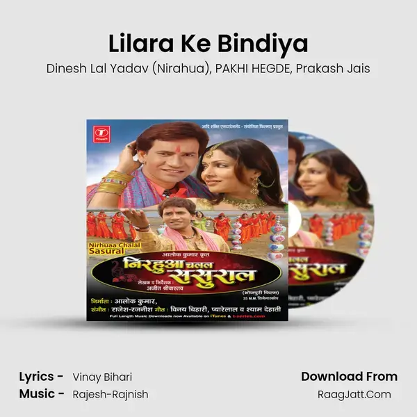 Lilara Ke Bindiya Song mp3 | Dinesh Lal Yadav (Nirahua)