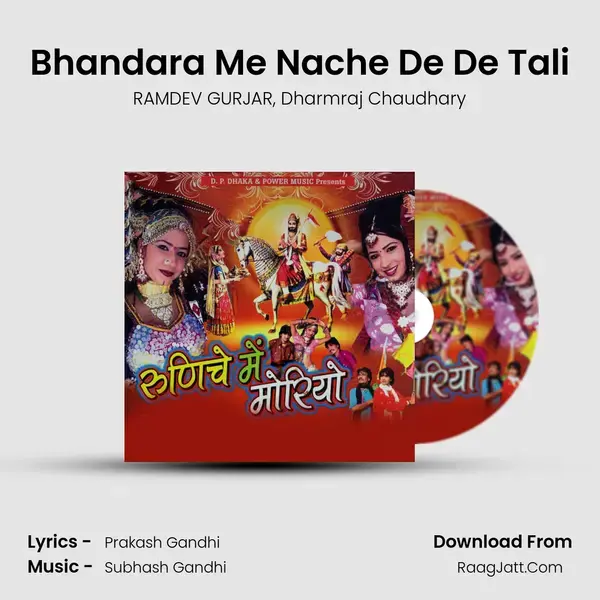 Bhandara Me Nache De De Tali Song mp3 | RAMDEV GURJAR