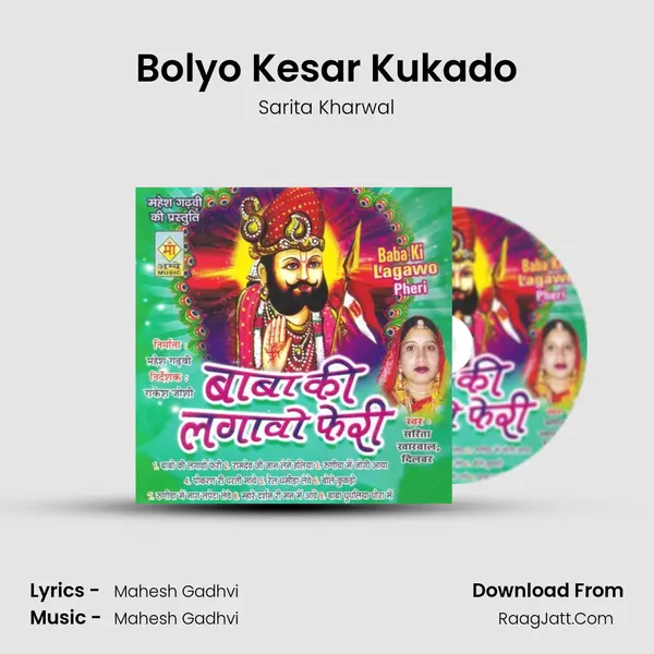 Bolyo Kesar Kukado Song mp3 | Sarita Kharwal