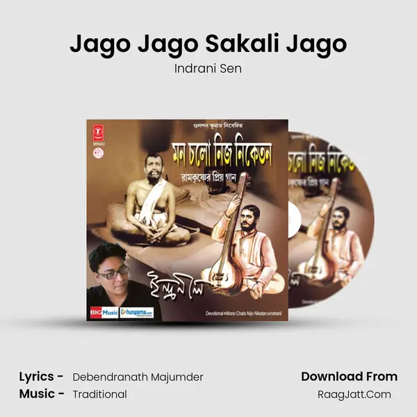 Jago Jago Sakali Jago Song mp3 | Indrani Sen