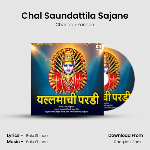 Chal Saundattila Sajane Song mp3 | Chandan Kamble