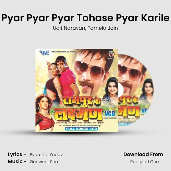 Pyar Pyar Pyar Tohase Pyar Karile Song mp3 | Udit Narayan