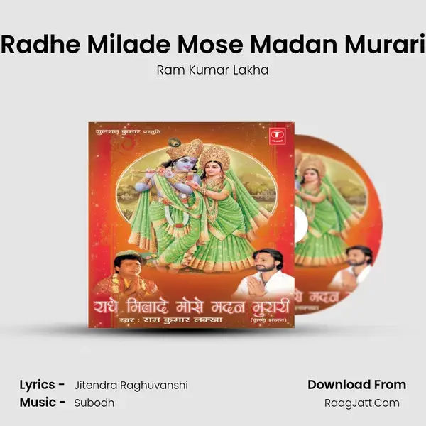 Radhe Milade Mose Madan Murari mp3 song