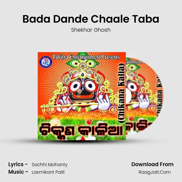 Bada Dande Chaale Taba mp3 song