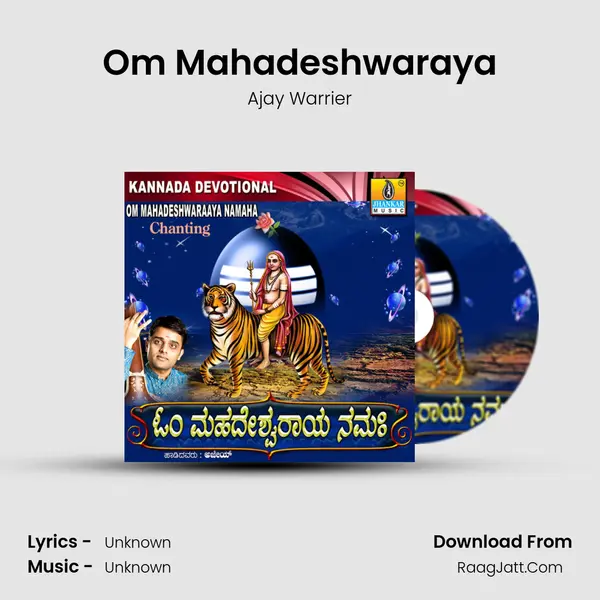 Om Mahadeshwaraya Namaha - Ajay Warrier