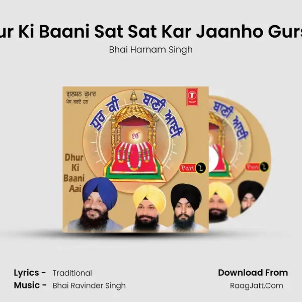 Satgur Ki Baani Sat Sat Kar Jaanho Gursikhu mp3 song